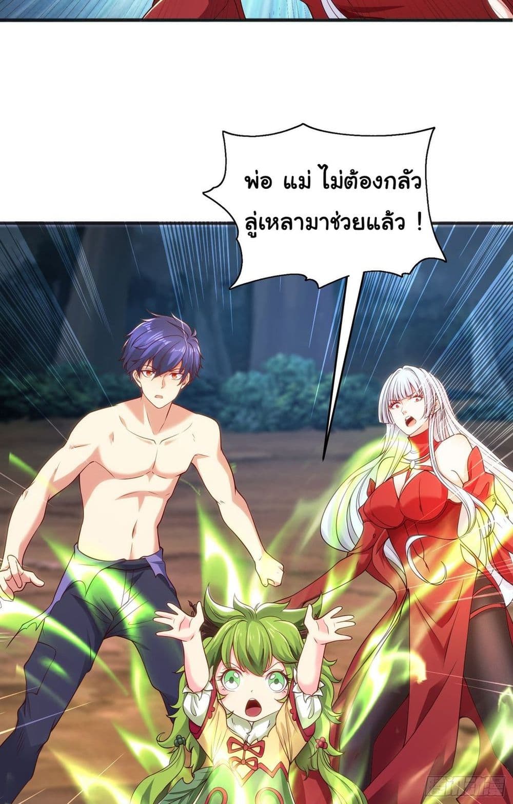 Awakening SSS Rank Skill After A Kiss ตอนที่ 71 (64)